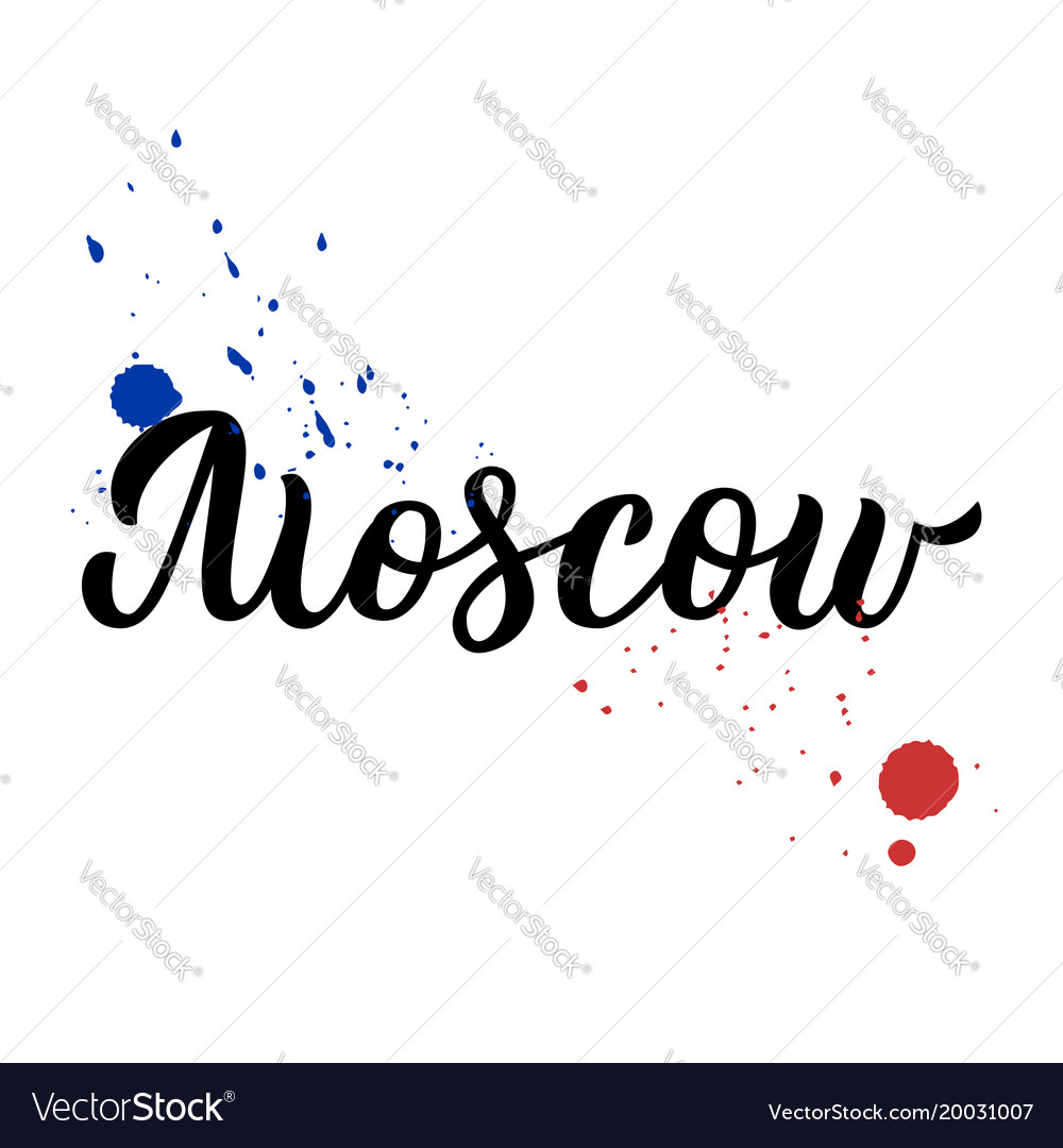 Moscow надпись