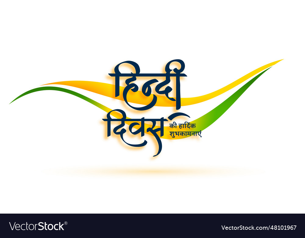 Hindi Diwas Wishes Card With Indian Flag Vector Image