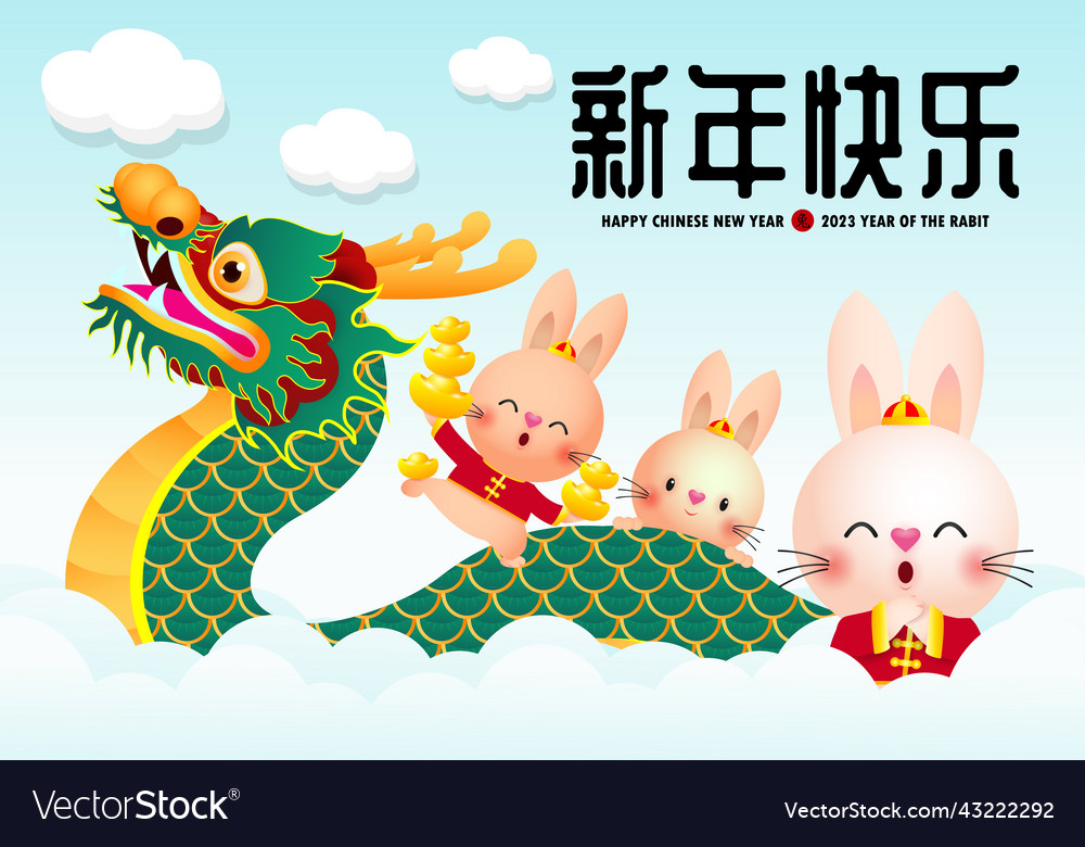 Happy Chinese New Year Of The Rabbit Vector Image