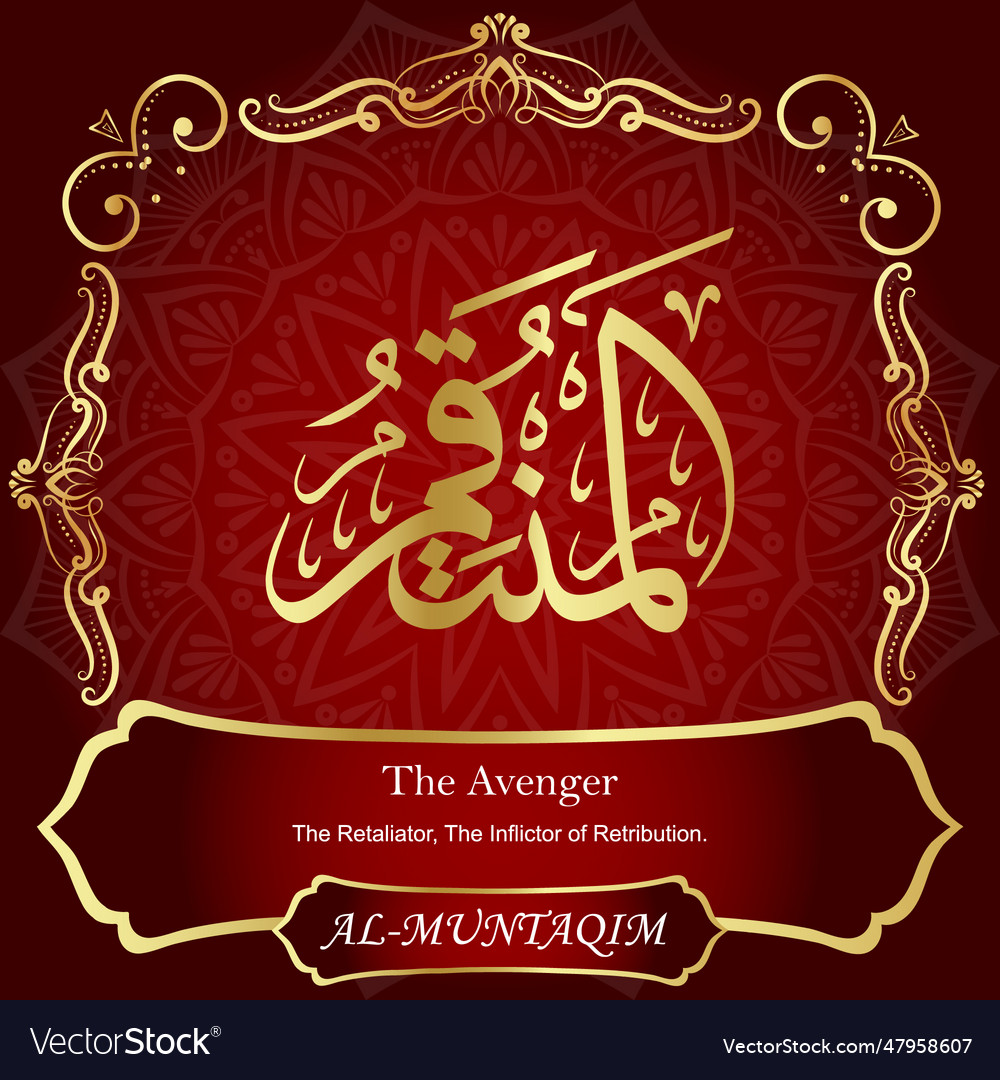 Names Of Allah Al Muntaqim Royalty Free Vector Image