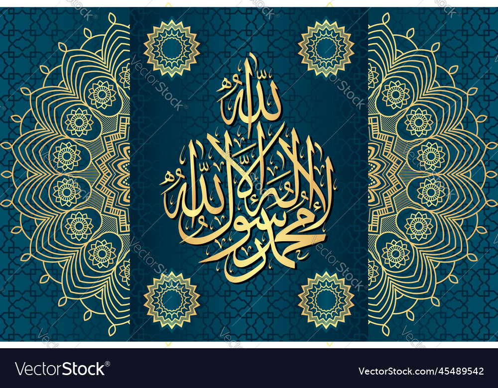 1st Kalma La Ilaha Illallah Muhammadur Rasulullah Vector Image