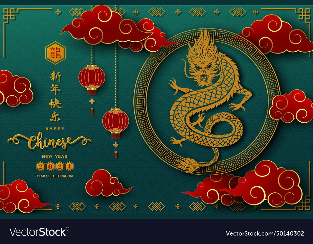 Happy chinese new year 2024 of the dragon Vector Image