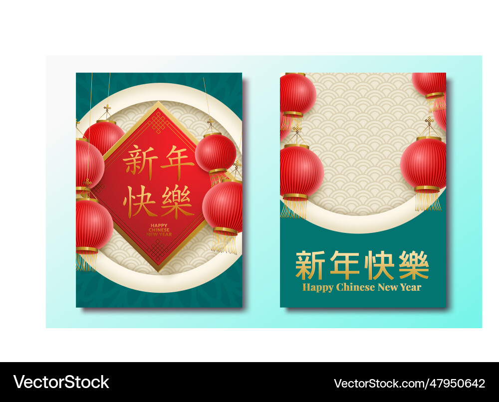Happy chinese new year translation Royalty Free Vector Image