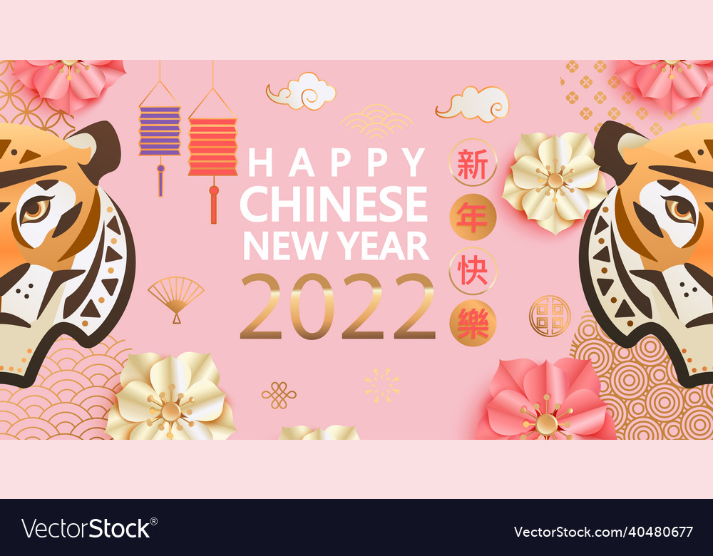 2022 chinese new year bright greeting card Vector Image