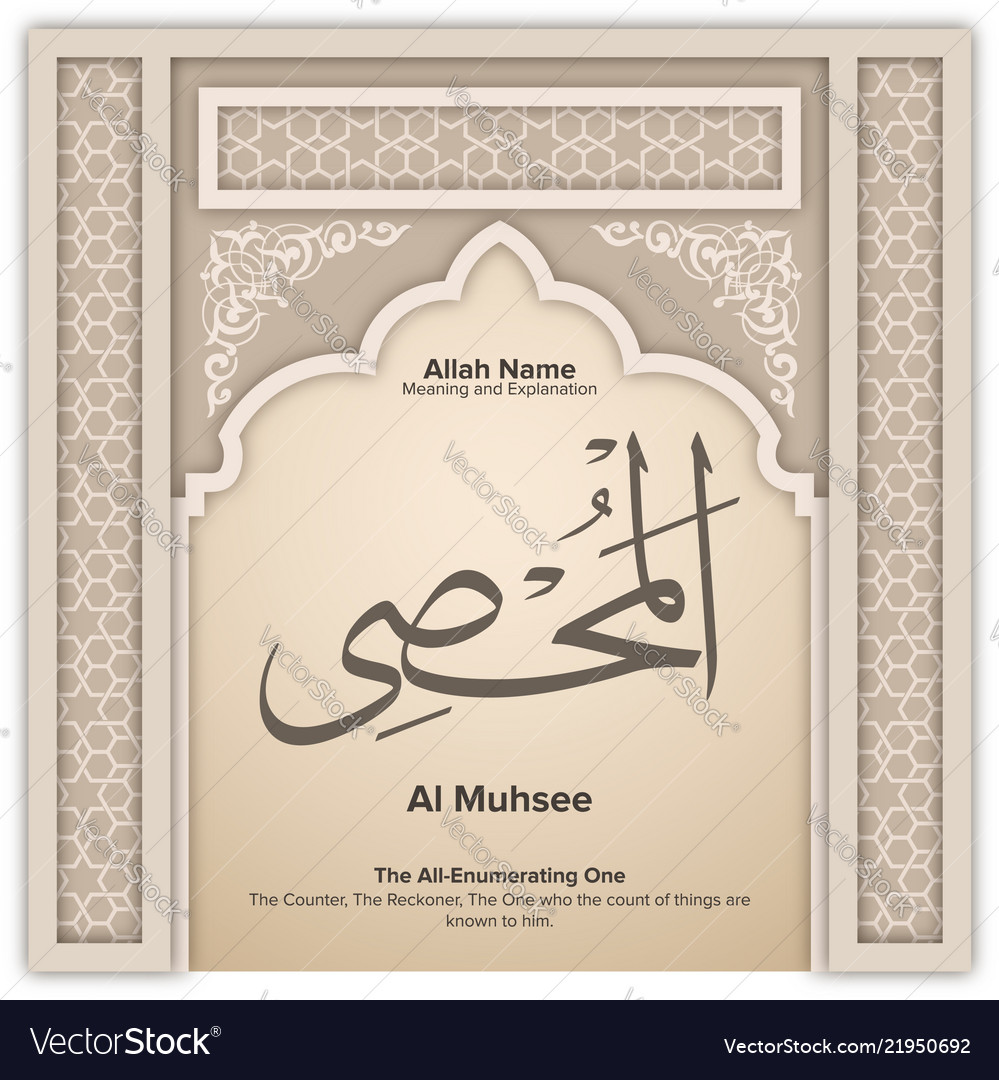 99 names allah with meaning and explanation Vector Image