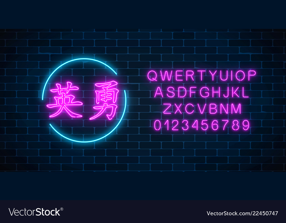 Neon sign of chinese hieroglyph means courage Vector Image