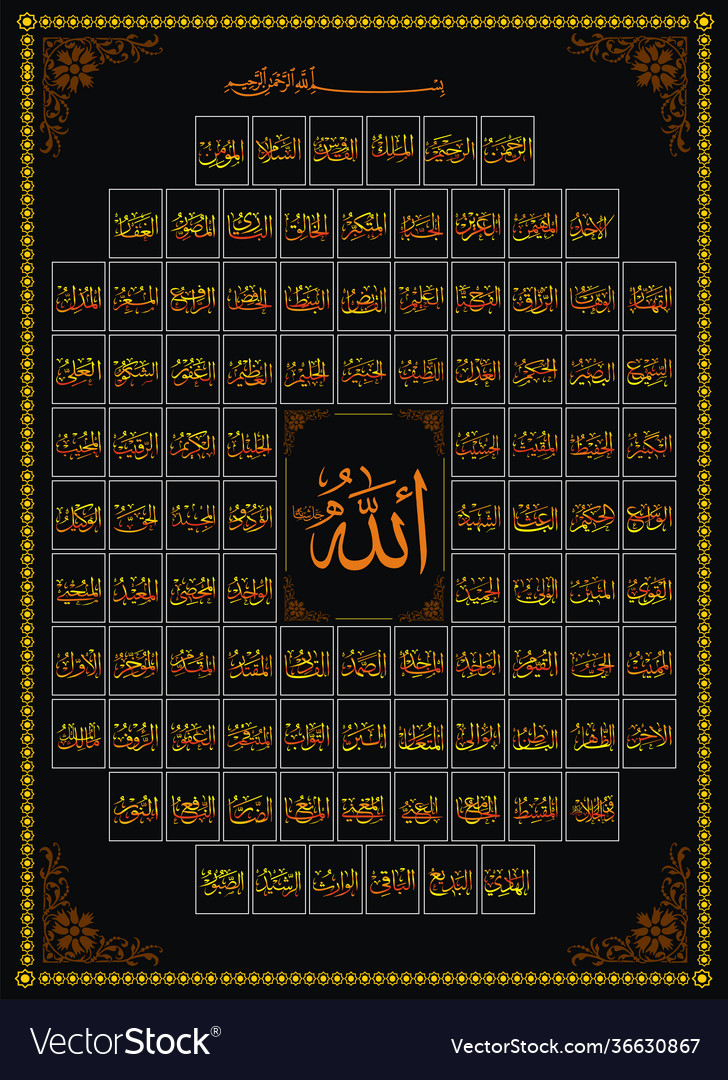 99 name of allah in arabic