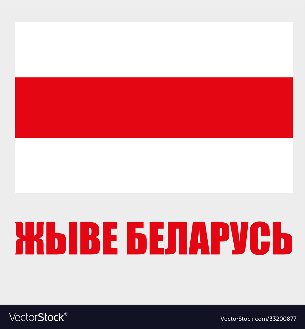 Text in belarusian - long live belarus Royalty Free Vector