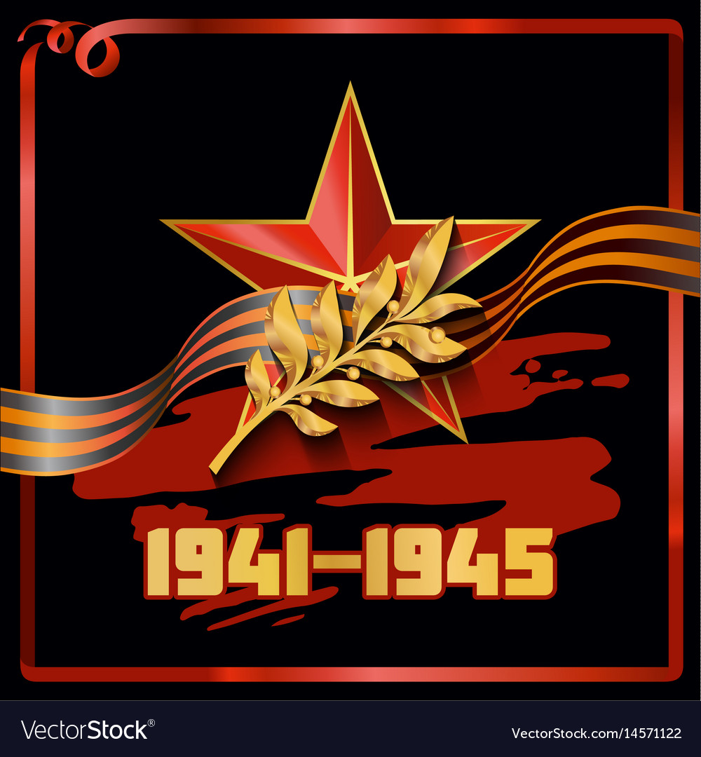 Футаж день победы