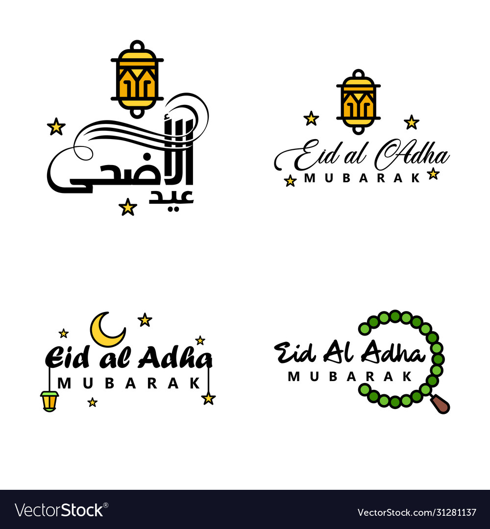 Happy eid mubarak hand letter typography greeting Vector Image