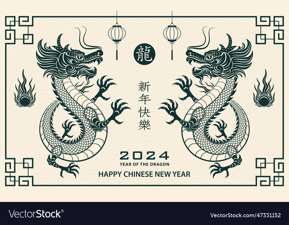 Happy chinese new year 2024 zodiac sign year Vector Image