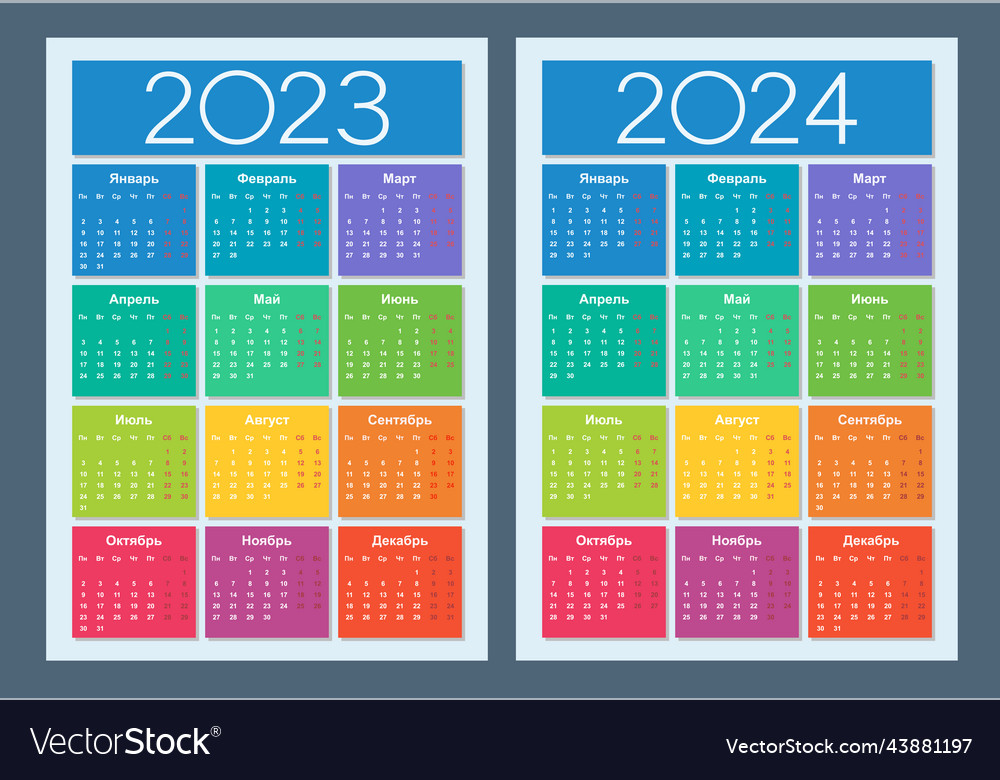 Calendar 2023 2024 colorful set russian Royalty Free Vector