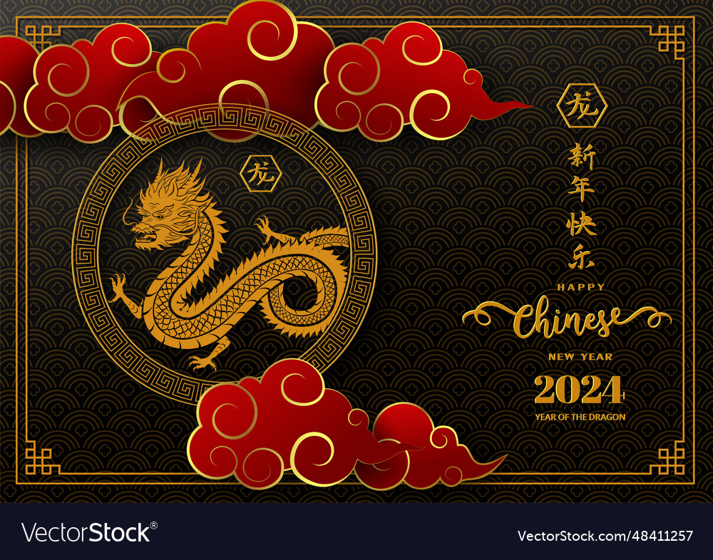 Happy chinese new year 2024 of the dragon Vector Image