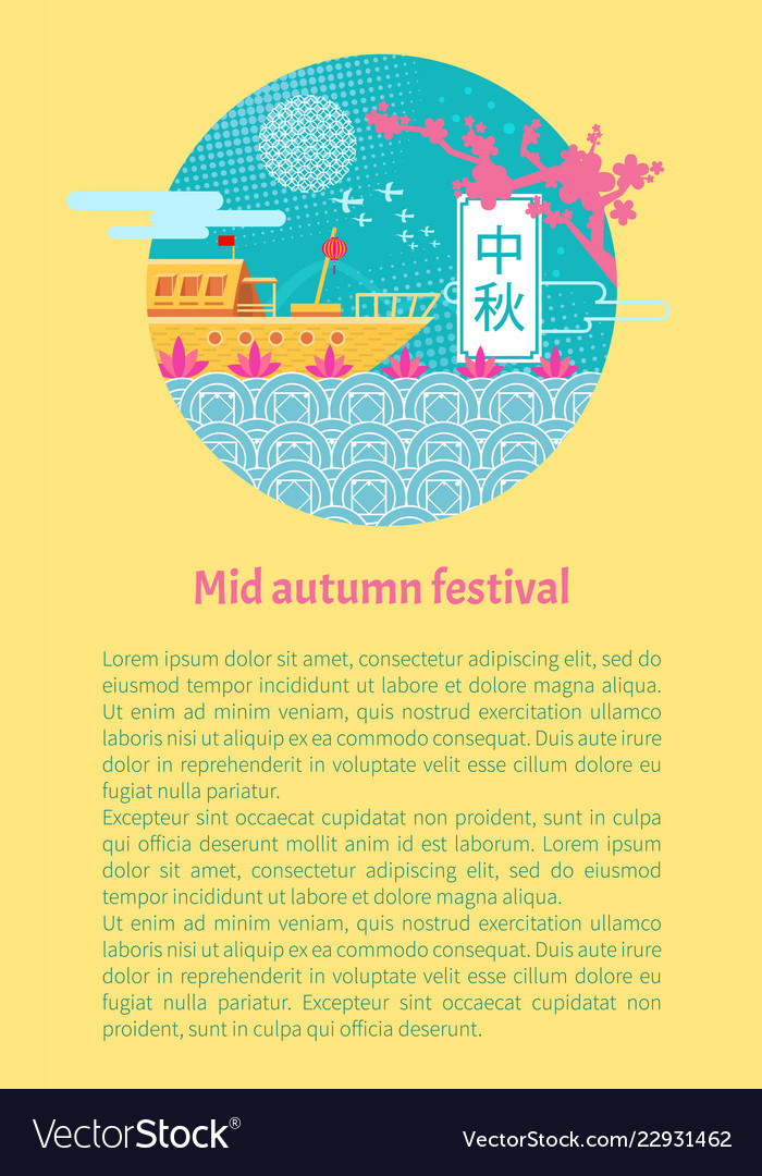 Mid Autumn Festival Poster Royalty Free Vector Image