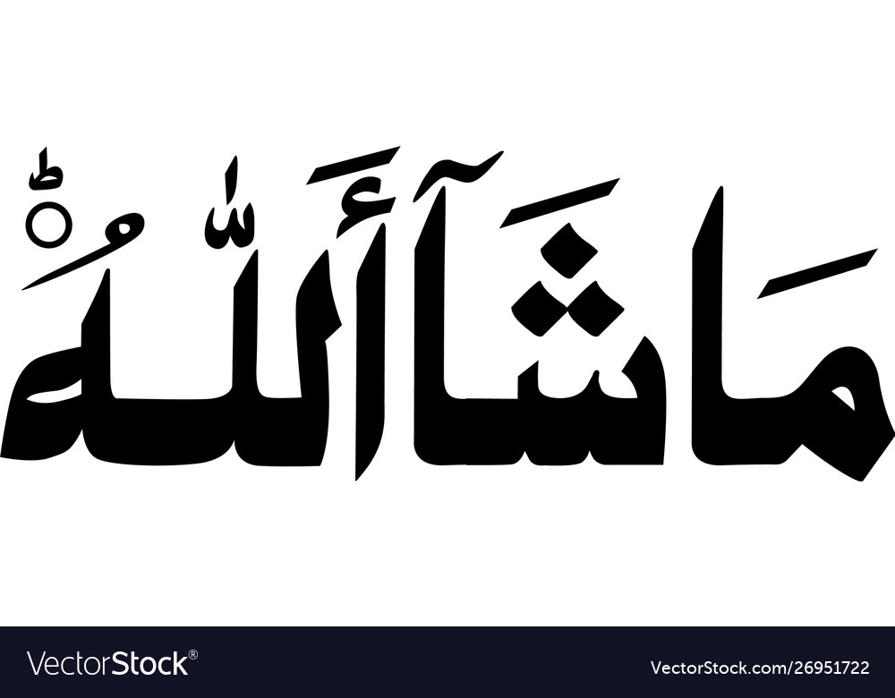 Masha Allah In Arabic Calligraphy