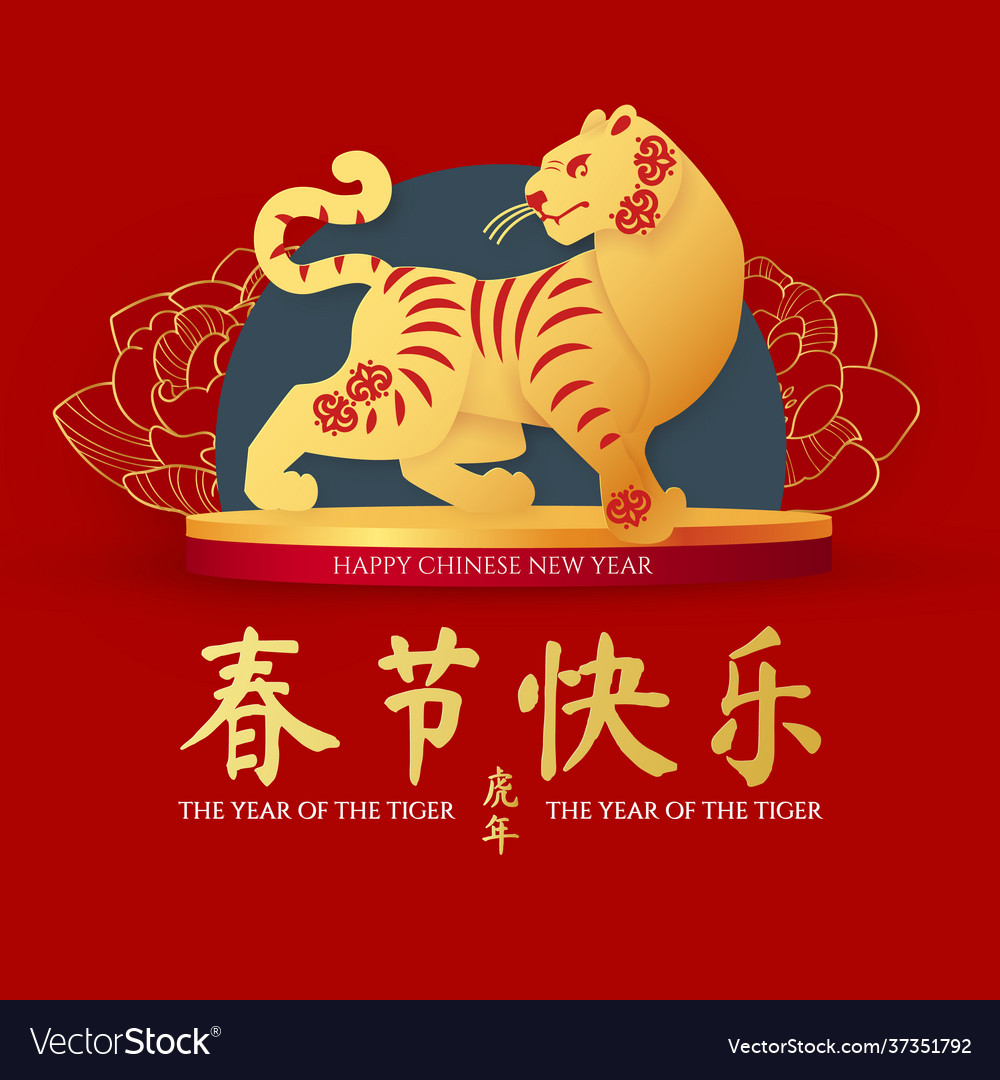 Happy chinese new year 2022 tiger Royalty Free Vector Image