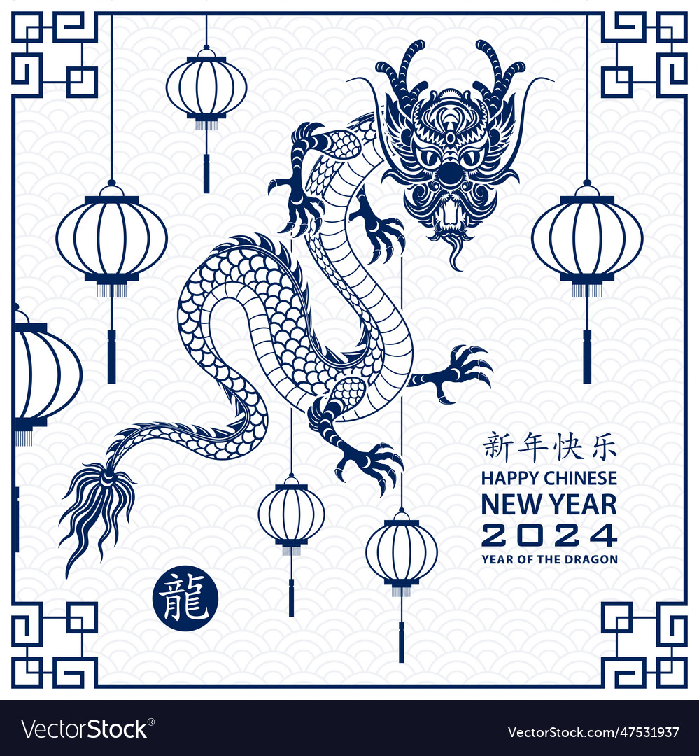 Happy chinese new year 2024 zodiac sign year Vector Image