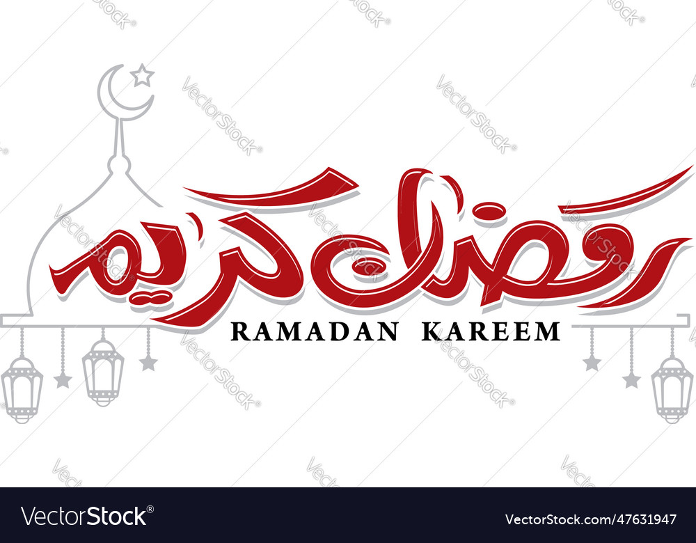 Ramadan kareem arabic inscription Royalty Free Vector Image