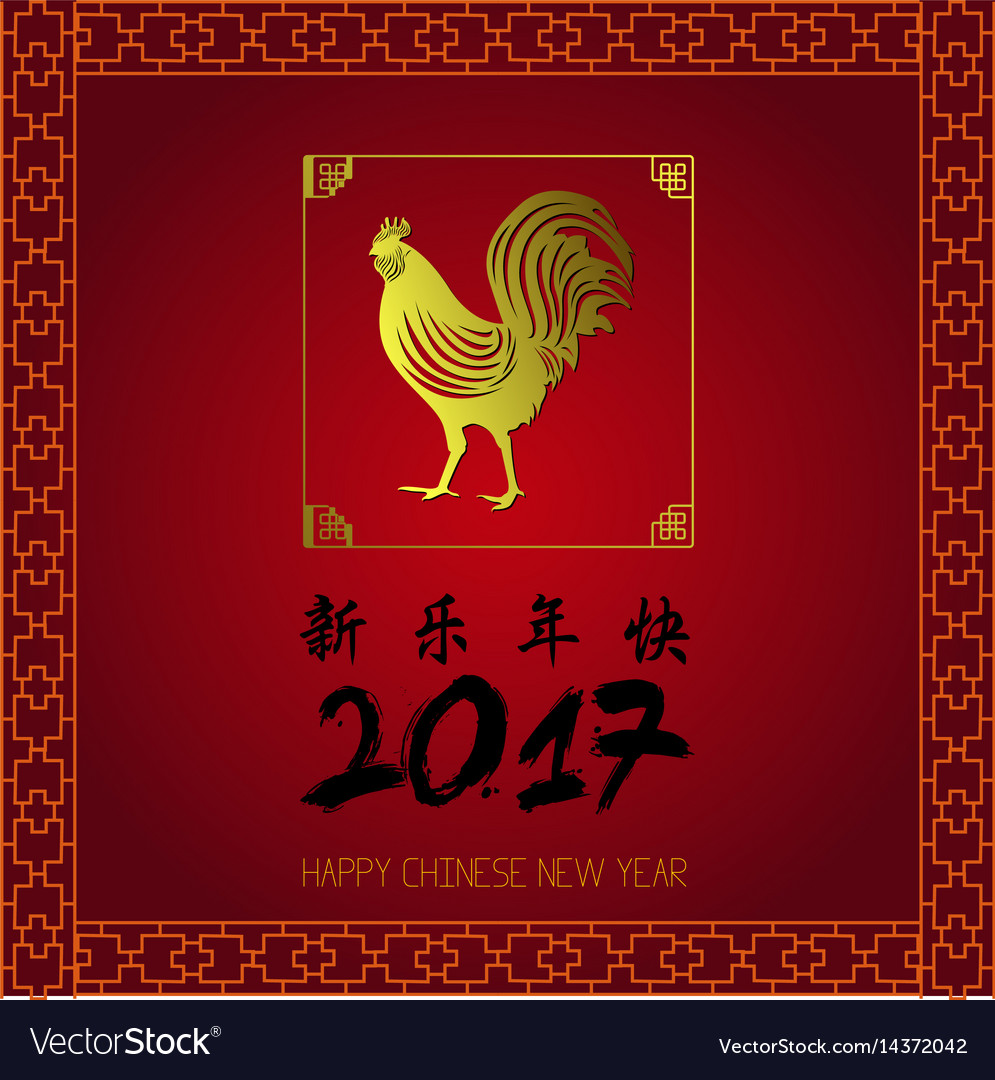 Chinese new year Royalty Free Vector Image - VectorStock