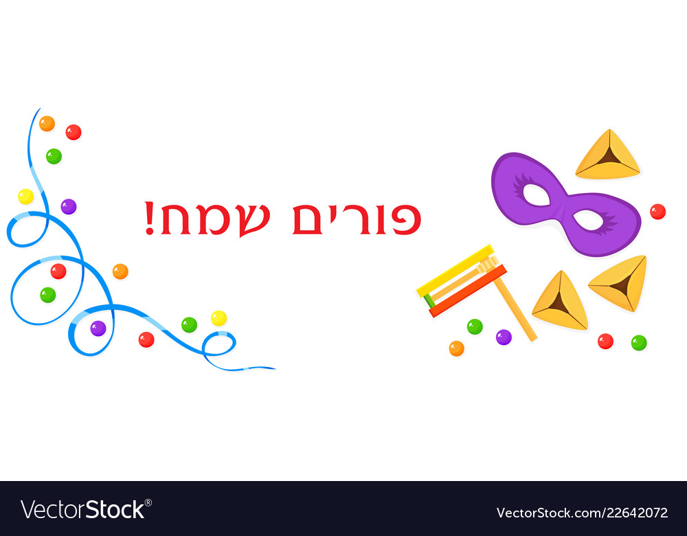 Jewish Holiday Of Purim Banner Royalty Free Vector Image