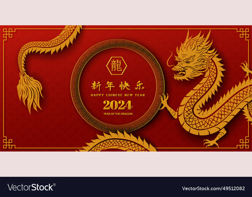 Happy chinese new year 2024dragon zodiac sign Vector Image