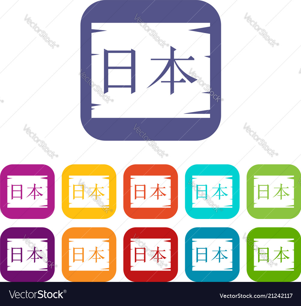 Japanese Characters Icons Set Royalty Free Vector Image Japanese Characters Icons Set Royalty Free Vector Image