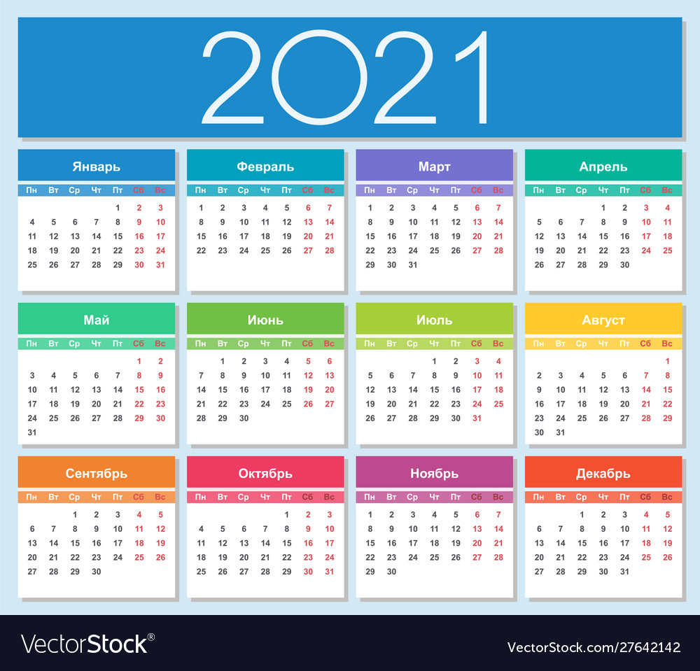 colorful calendar 2021 Colorful Year 2021 Calendar Russian Language Vector Image colorful calendar 2021