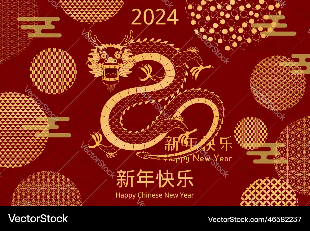 2024 lunar new year dragon traditional patterns Vector Image