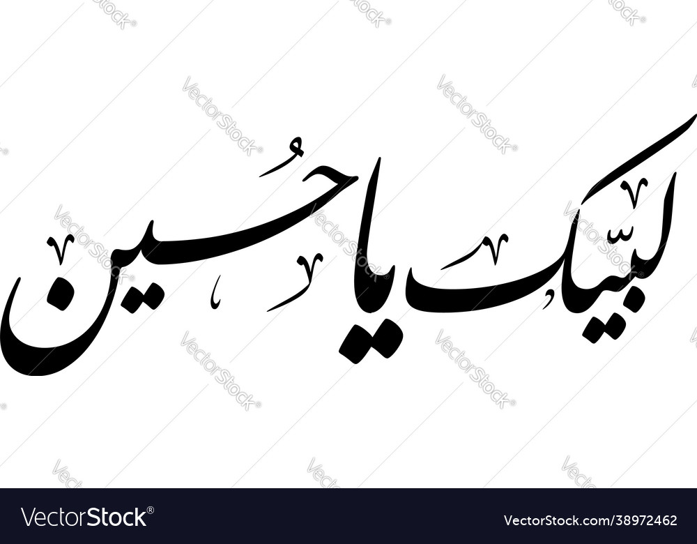 Hussain-farsi Royalty Free Vector Image - VectorStock