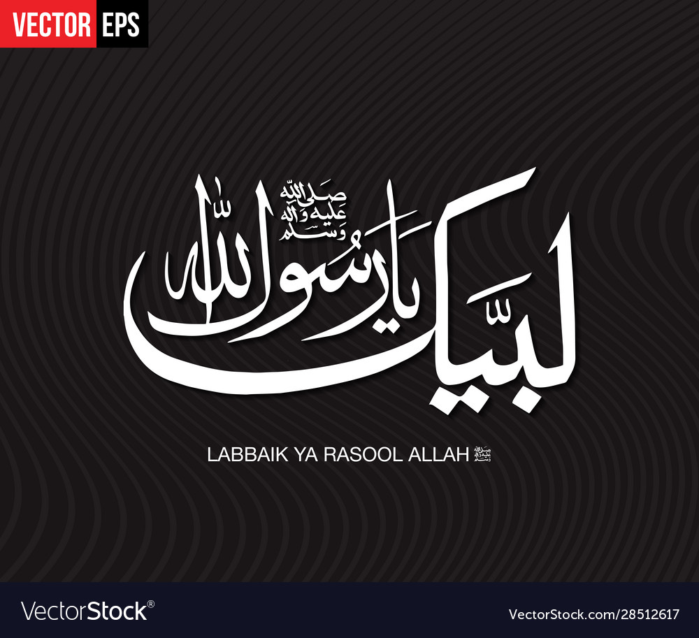 Arabic Calligraphy Ya Rasool Allah Royalty Free Vector, 53% OFF