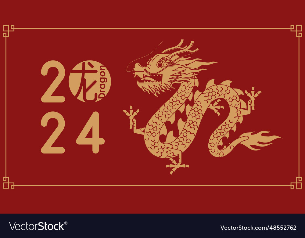 Year of the dragon zodiac sign Royalty Free Vector Image