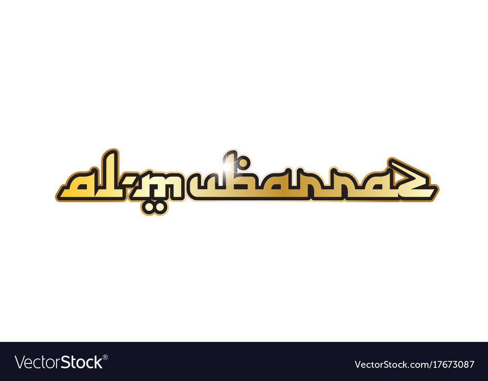 Al mubarraz city town saudi arabia text arabic Vector Image