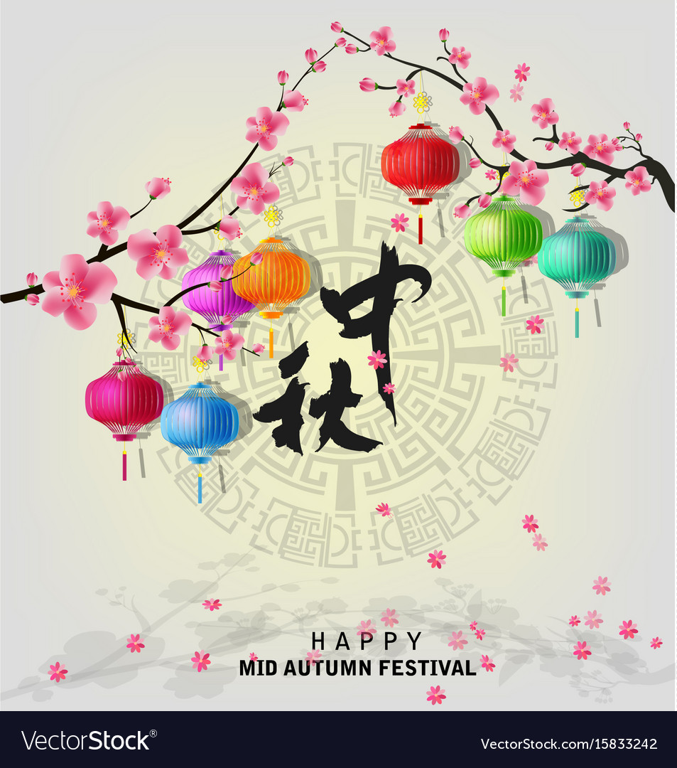 Chinese Mid Autumn Festival Background The Vector Image
