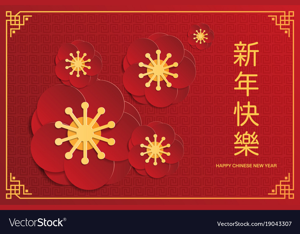 Chinese new year greeting card with cherry