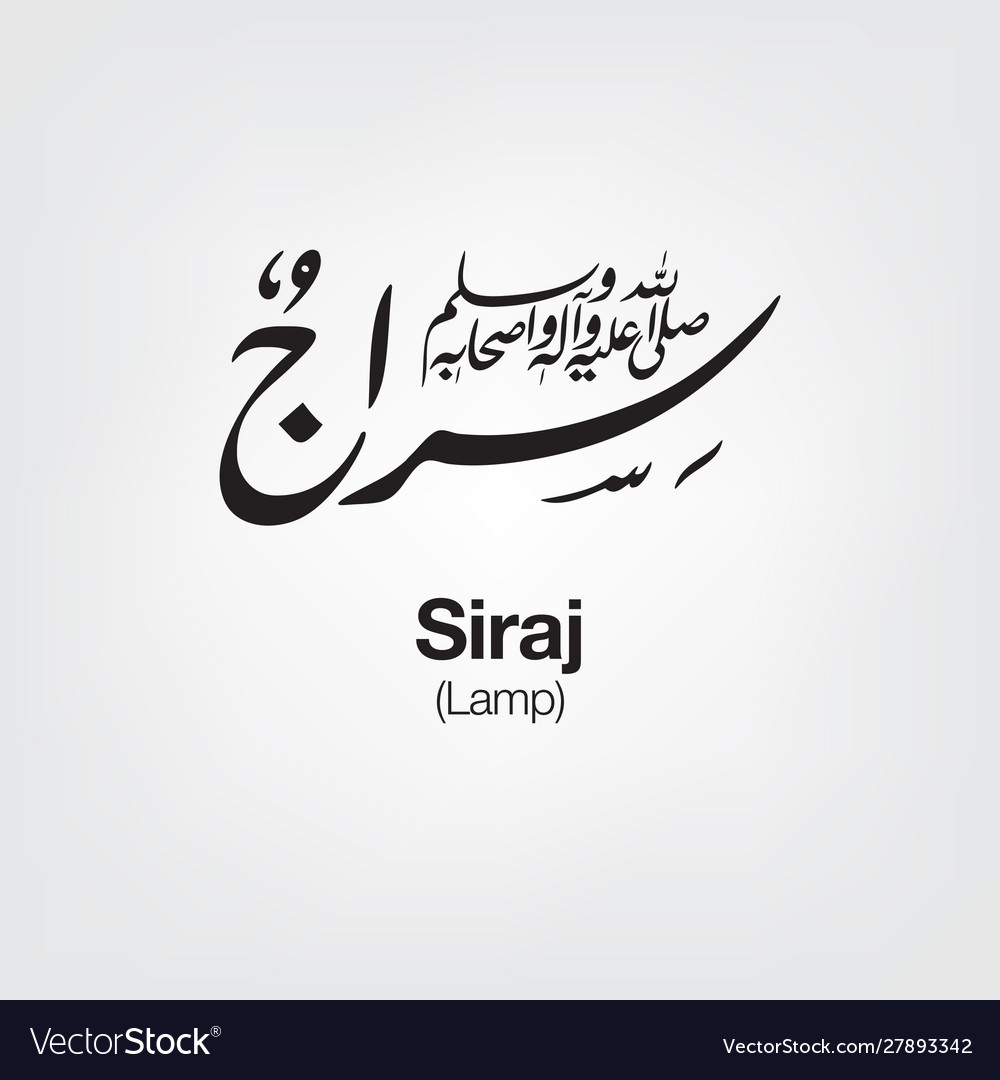 Siraj Royalty Free Vector Image VectorStock siraj-royalty-free-vector-image-vectorstock