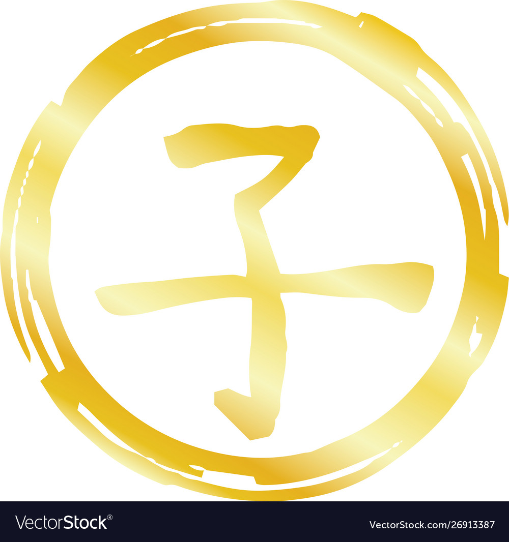 Gold round stamp kanji meaning japanese zodiac Vector Image