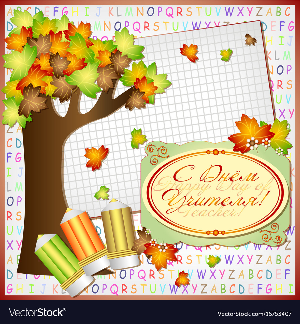 Card for day of teacher in style of scrapbooking Vector Image