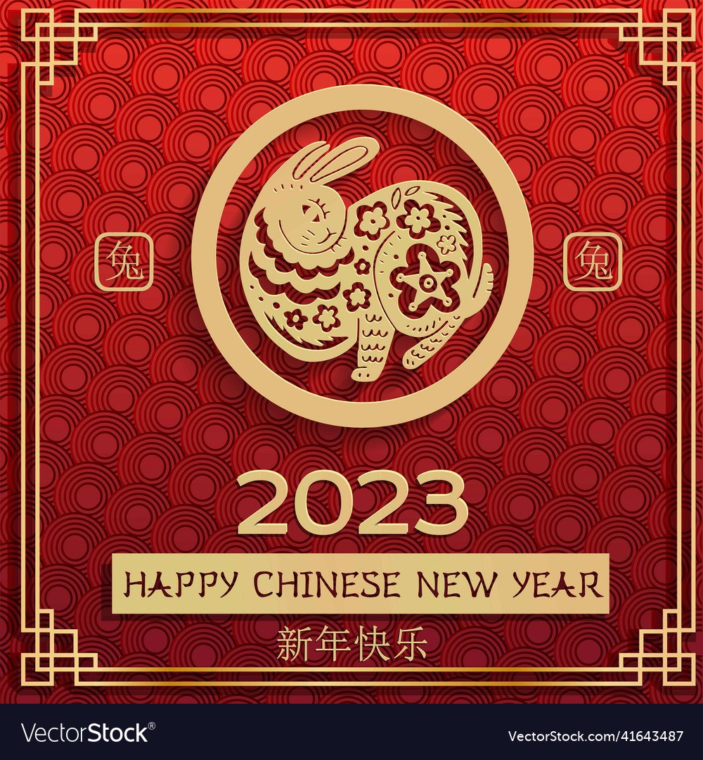 Happy chinese new year 2023 - year of the rabbit Vector Image