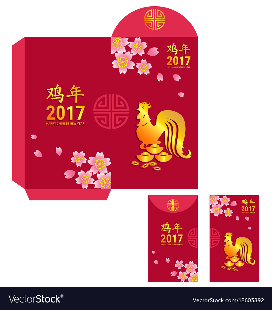 Red packet for chinese new year 2017