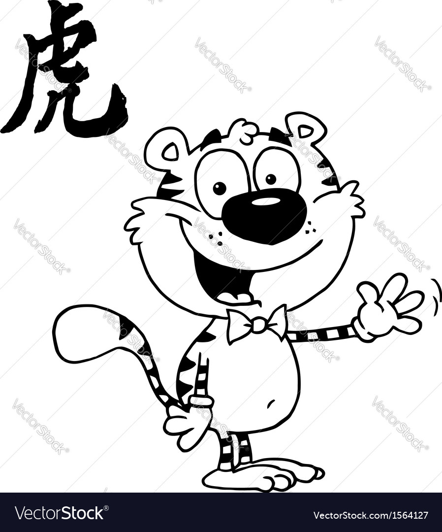 Year of the tiger cartoon Royalty Free Vector Image