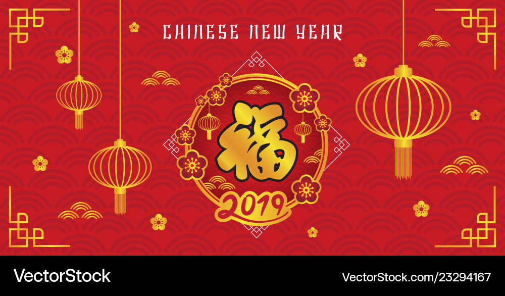 Happy Chinese New Year 2019 Banner Background Vector Image