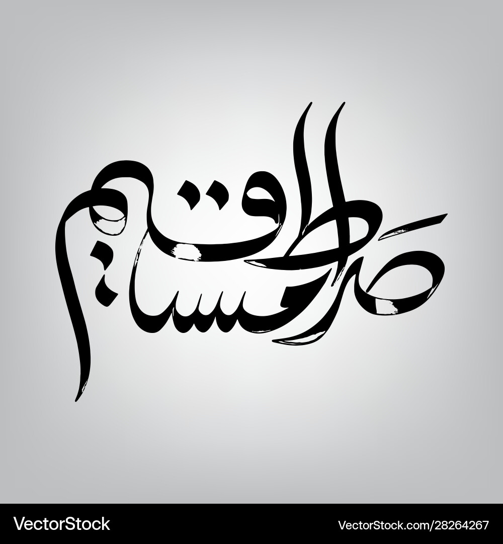 Vector Arabic و Arabic Royalty Free Vector Image - VectorStock