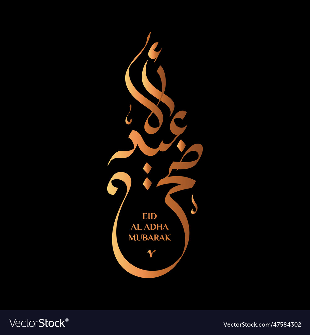 Eid al adha typography design with arabic