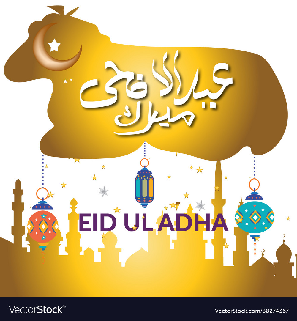 Eid ul adha png background