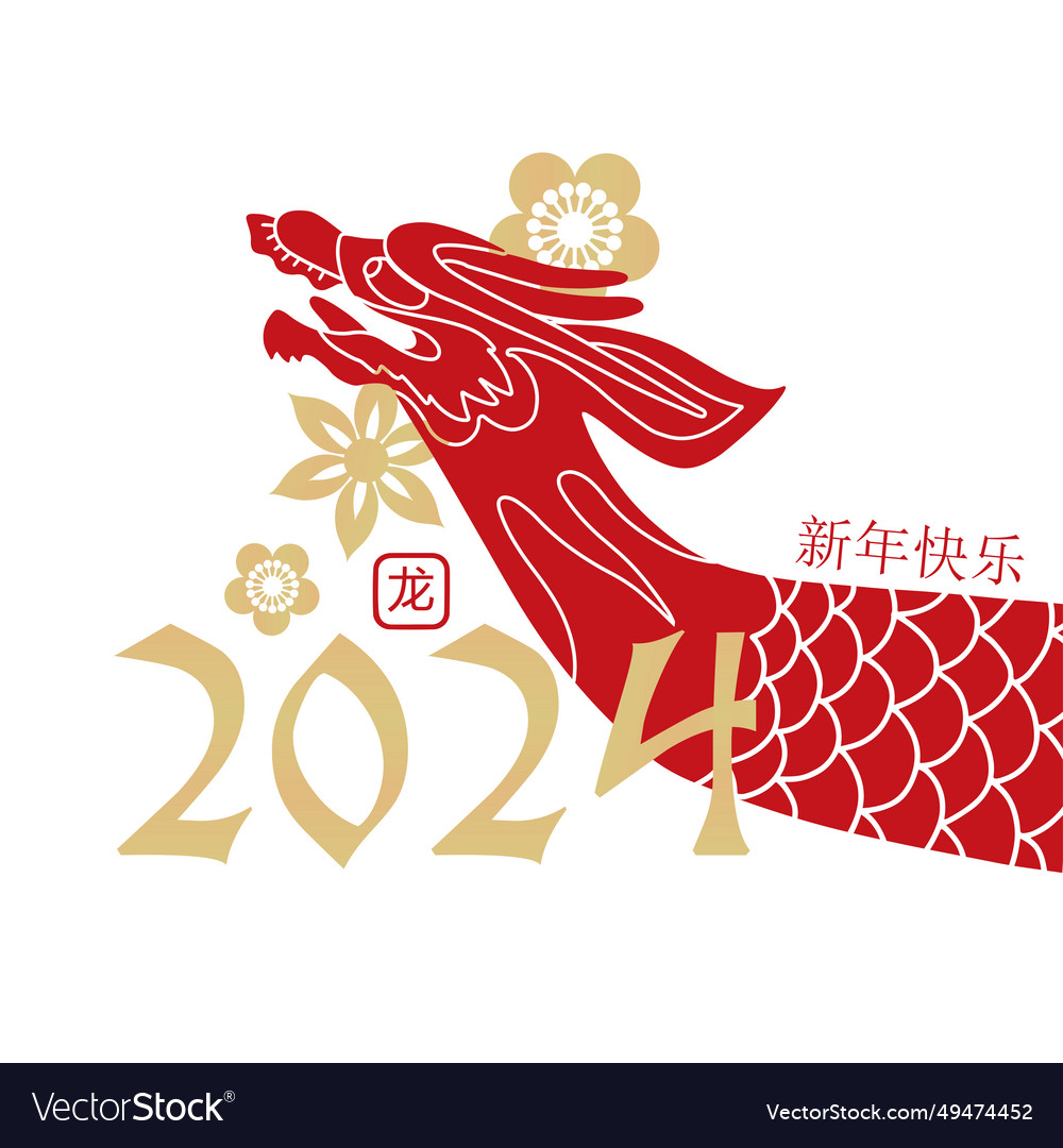 Minimalistic card for chinese new year 2024 vector image Minimalistic card for chinese new year 2024