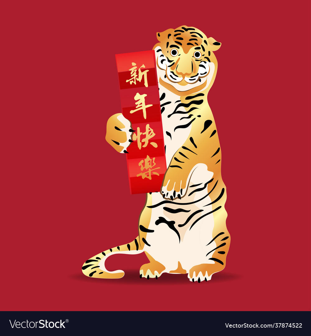 Cute tiger mascot character hold red paper vector image Cute tiger mascot character hold red paper