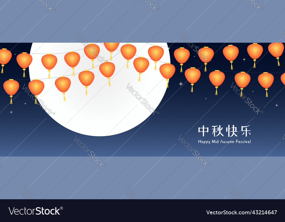 Mid autumn festival full moon hanging lanterns vector image Mid autumn festival full moon hanging lanterns
