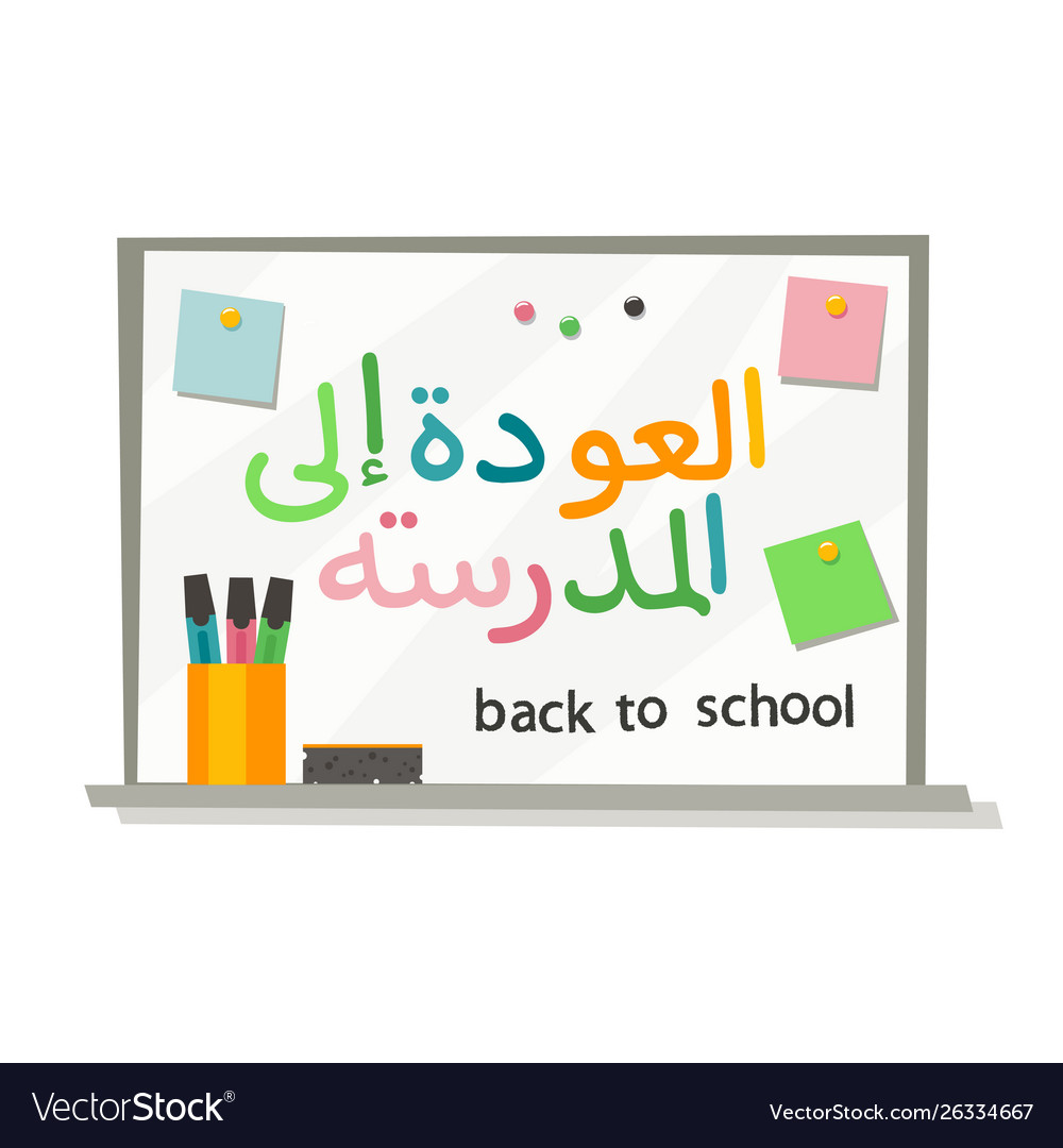 back-to-school-arabic-calligraphy-flat-style-vector-image