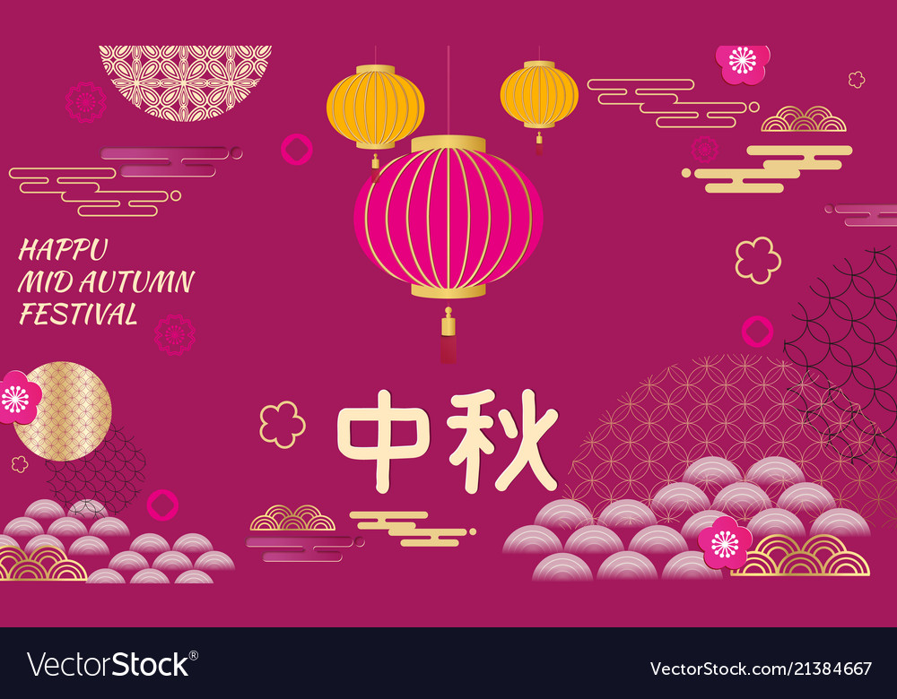 Chinesische Mitte Herbst Festival Grafik Design vector image Chinesische Mitte Herbst Festival Grafik Design
