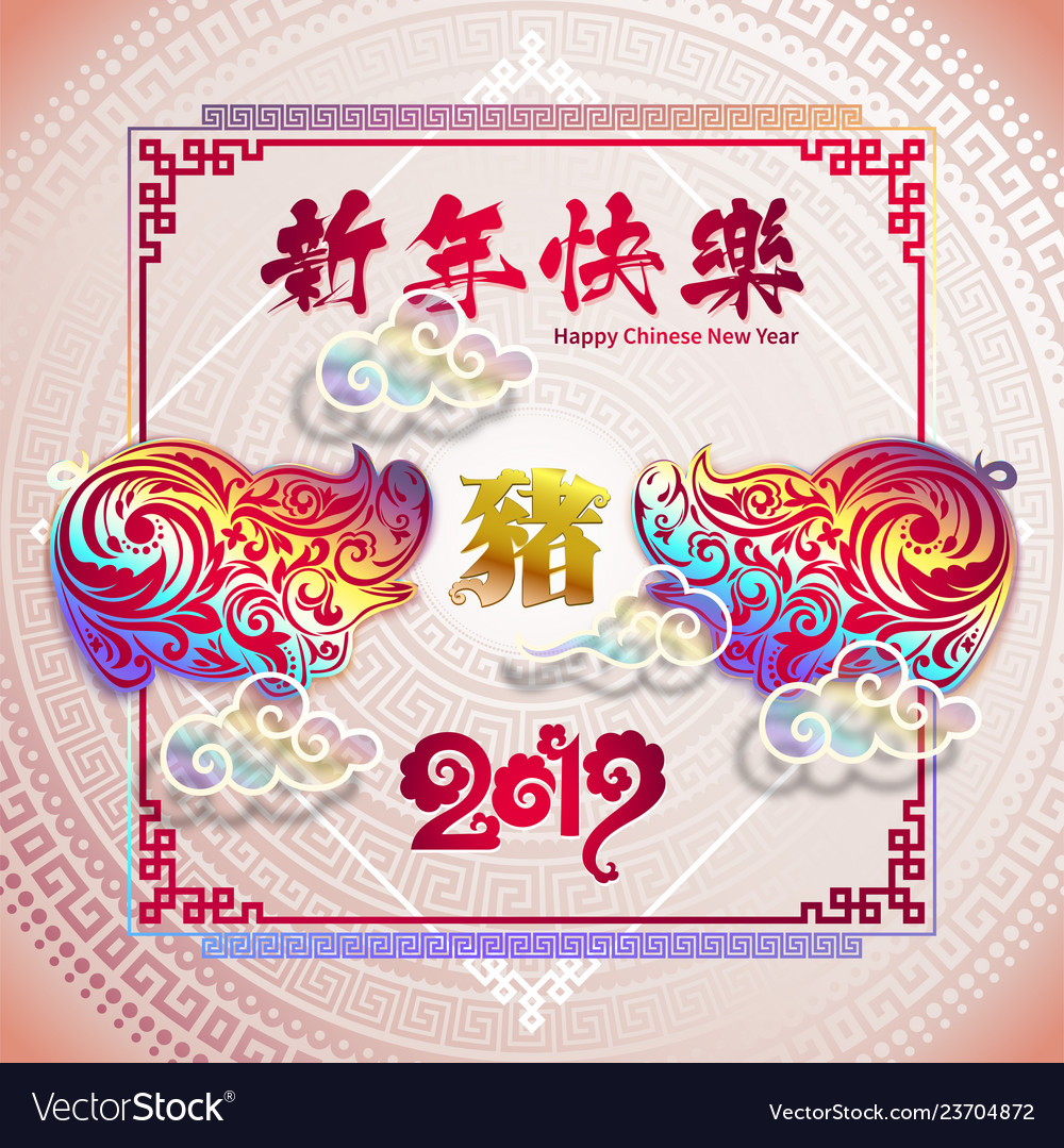 Happy chinese new year 2019 zodiac sign with gold